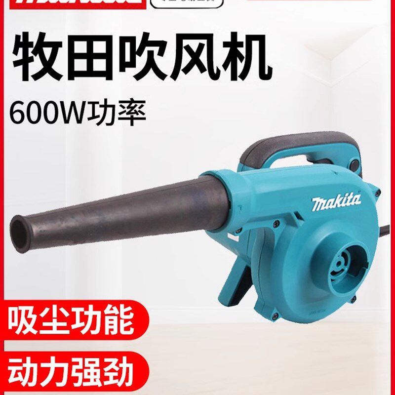 牧田UB1103电脑吹风机工业鼓风机吹尘大功率汽车吸尘除尘器枪家用