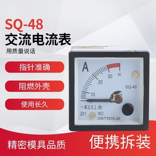 过载20A 10A 直接式 交流电流表 开孔45x45 铜线