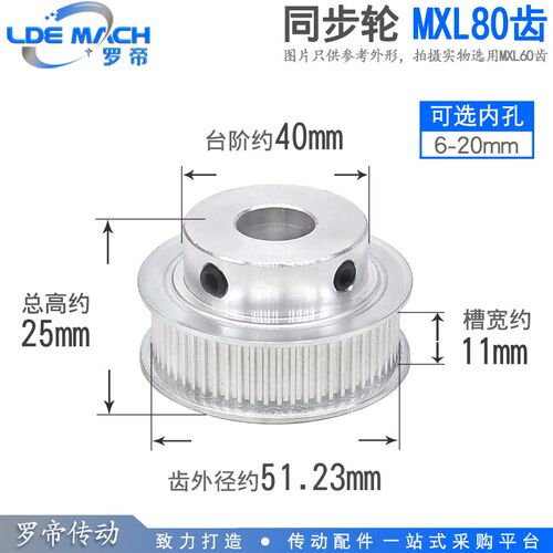 同步轮 MXL80齿 T 槽宽11 BF型/K型 台阶同步皮带轮 内孔5-20mm