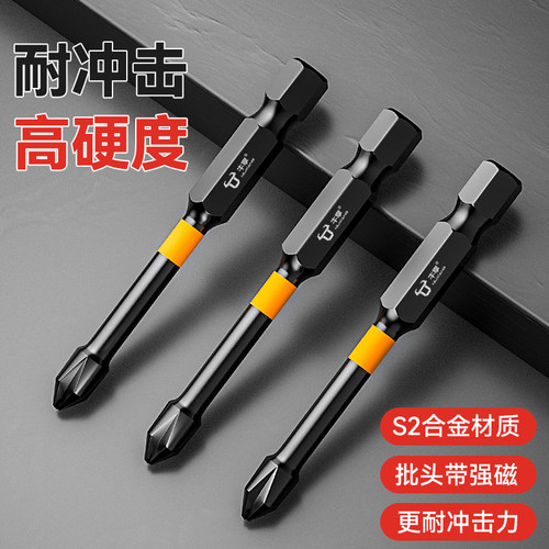 工业级冲击强磁批头十字高硬度电钻德国进口螺丝电动螺丝起子套装