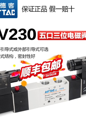 亚德客气动电磁阀4V230C-08-06-DC24V三位五通气缸换向阀控制气阀