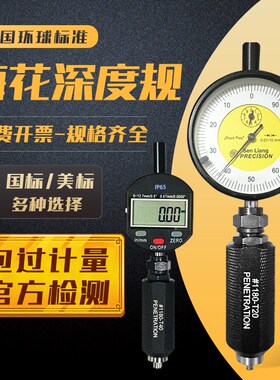 高精度数显梅花深度规全磨梅花通止规非标定制槽插规T10T15T20T30
