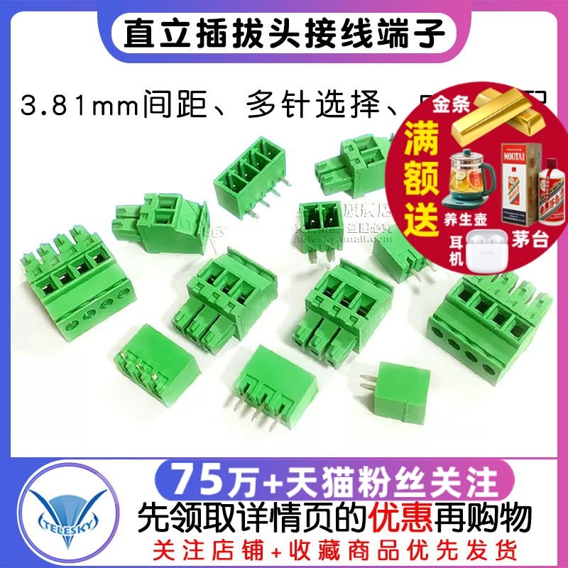 15EDGKA-3.81mm侧出线直立插拔头PCB接线端子直弯针2/4/6/10/16P