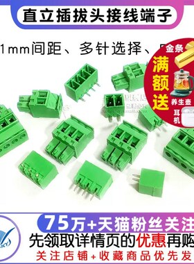 15EDGKA-3.81mm侧出线直立插拔头PCB接线端子直弯针2/4/6/10/16P