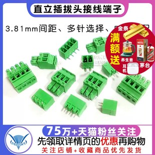 15EDGKA 16P 3.81mm侧出线直立插拔头PCB接线端子直弯针2