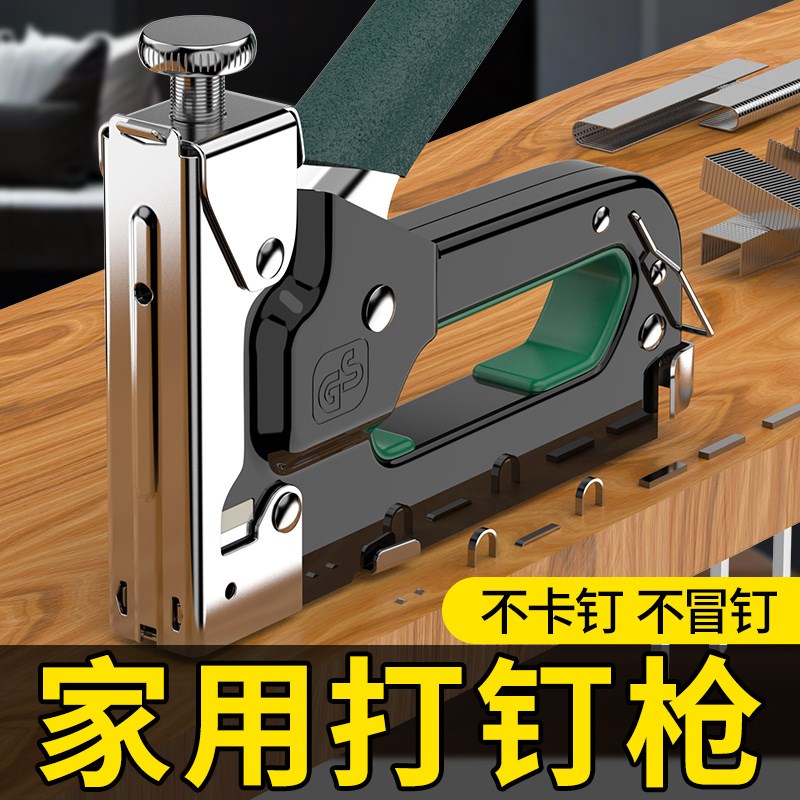 打钉枪家用小型气钉枪木工专用打钉器手动u型钉书打钉射钉神器图片