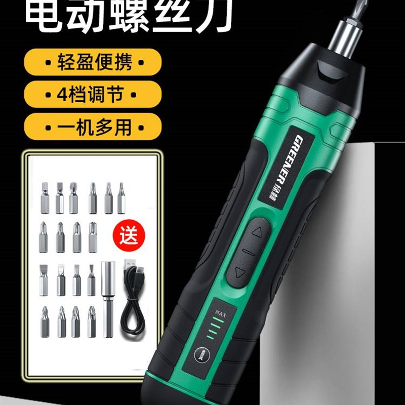 铁盟电动螺丝刀小型充电式家用电批起子锂电动钻拧螺丝批工具套装