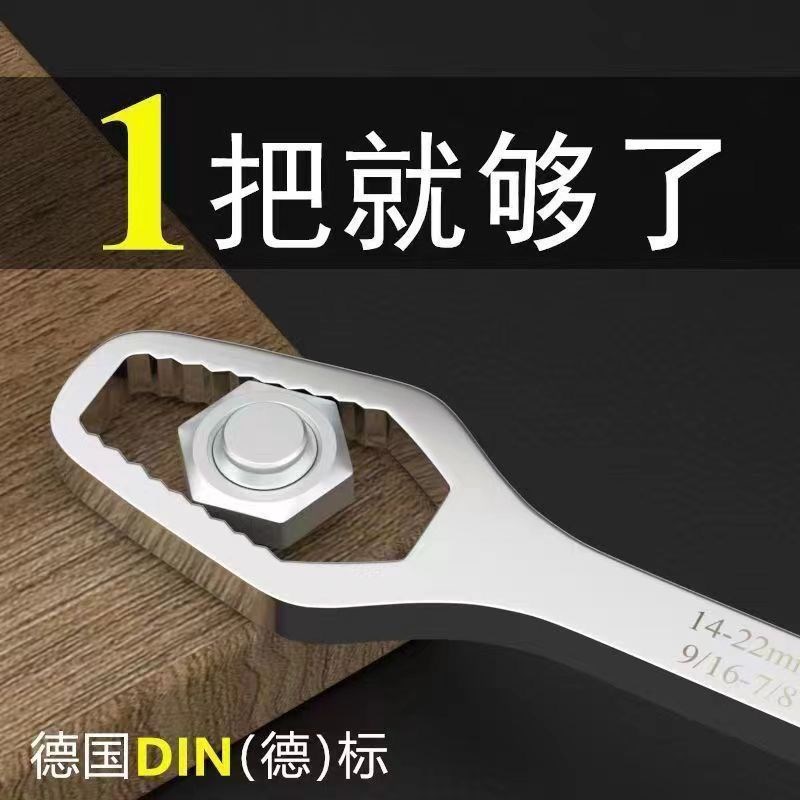 【一把项52把】新款自紧多功能万能扳手万能板好眼镜板子 粘鼠板