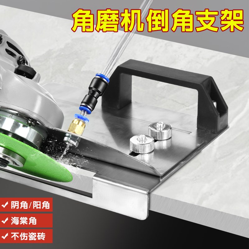 角磨机倒角神器瓷砖100型新款瓷砖45度倒角器切角器固定切割支架图片