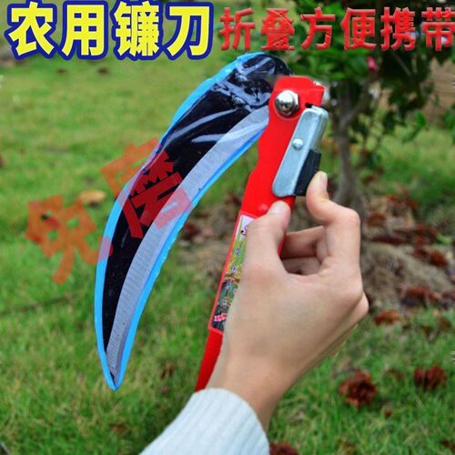农用镰刀免磨钢折叠镰刀割稻谷刀钓鱼农具大镰刀除草镰刀割草特快