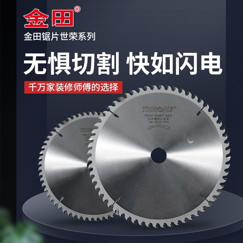 金田世荣木工锯片7寸角磨机切割片4寸9寸10寸铝合金锯片圆锯片,农用物资,苗木固定器/支撑器,淘宝优惠券,粉丝福利购,淘宝优惠卷