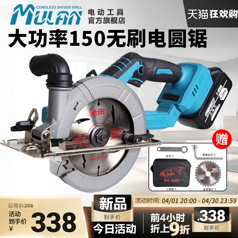 德国无刷电圆锯6寸锂电菜刀锯木工石材手提锯切割机手推锯圆盘锯