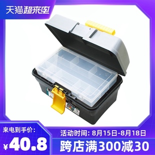 收纳 美容 家用工具箱 2918 件盒 内盒式 含元 台湾宝工 电工箱