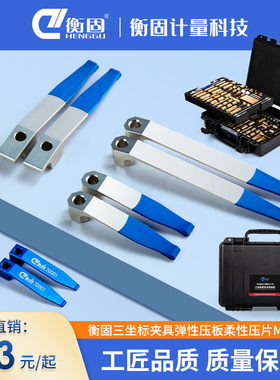 三座标夹具弹性压板支伸缩杆衡固三次元柔性压片测量配件M4M6M8螺