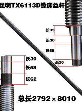 昆明交大T6113D镗床配件纵向丝杆L2792 T8010螺母TPX61113D