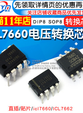 ICL7660AIBAZ icl7660 电压转换芯片 ICL7662 CMOS 直插贴片芯片
