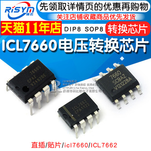 ICL7660AIBAZ icl7660 电压转换芯片 ICL7662 CMOS 直插贴片芯片