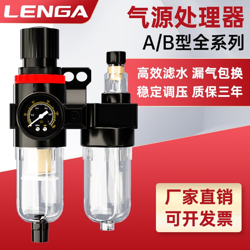 油水分离器AFC2000空压机气源处理空气过滤气动三联件减压调压阀