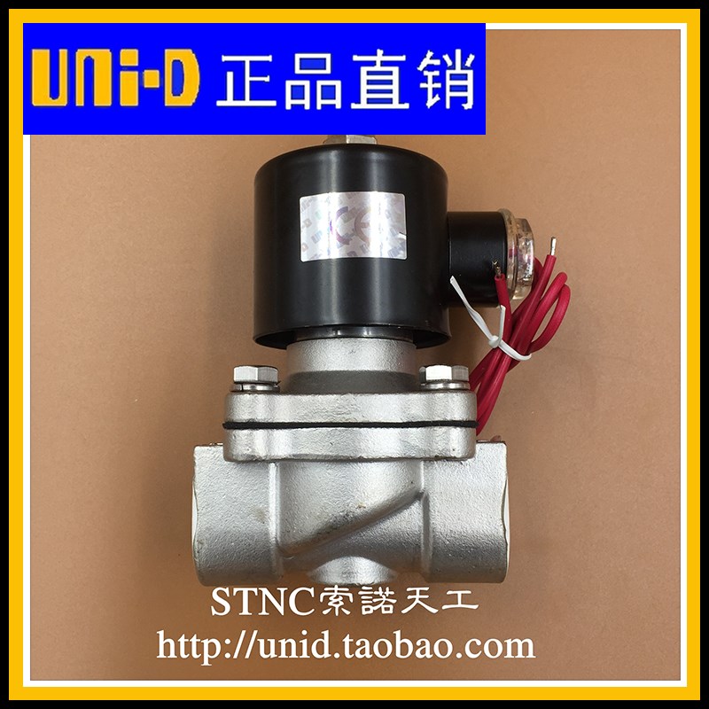 【UNID索诺天工】UWS20/UWS20 UNID不锈钢电磁阀水阀2S20020