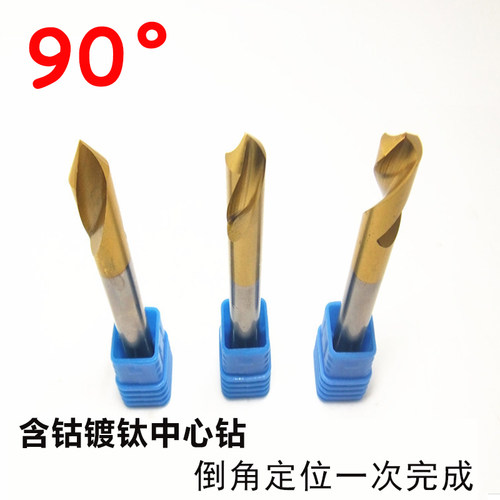 镀钛定点钻90度45度倒角刀 中心钻 定心钻 3 4 5 6 8 10 12 14 16