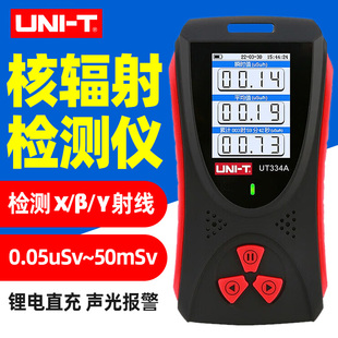 优利德UT334A核辐射检测仪放射性x 射线个人剂量报警监测