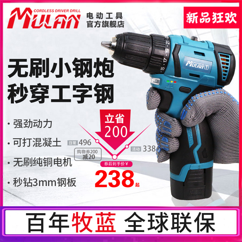 德国无刷16.8v锂电小钢炮冲击充电家用手枪钻手电转钻电动螺丝刀