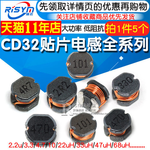 CD32贴片电感 2.2u/3.3/4.7/10/22uH 33uH 47uH 68uH 100uH 200uH