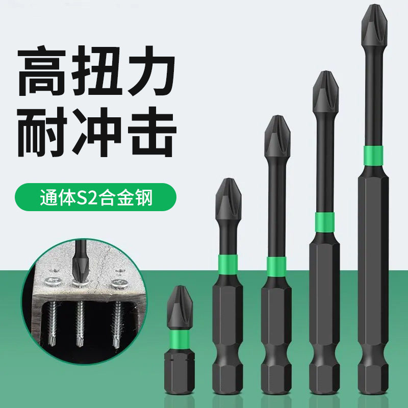 抗冲击强磁批头钨钢十字头电批高硬度电动螺丝刀套装锂电手电钻