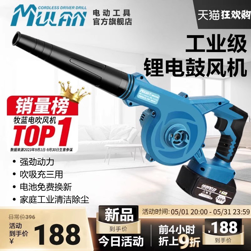 德国锂电鼓风机大功率强力吹风机吹灰尘充电式吹吸两用清灰除尘器