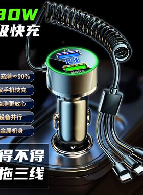 德国工艺新科车载一拖三手机充电器点烟器880W超级快充USB双口闪