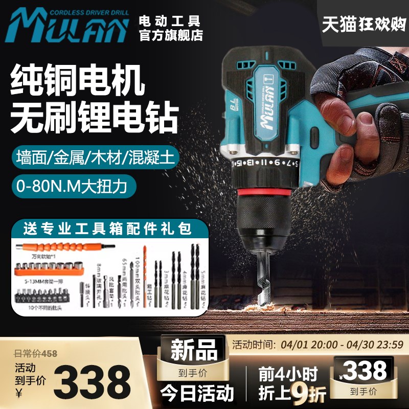 德国无刷手电钻锂电冲击钻家用打孔充电式大功率电动手枪钻螺丝刀