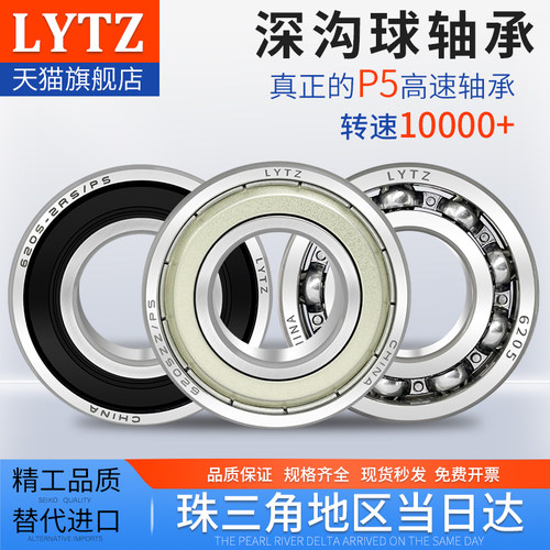 洛阳LYTZ轴承大全6208/6209/6210/6211/6212/6213/6214 6215ZZ/RS