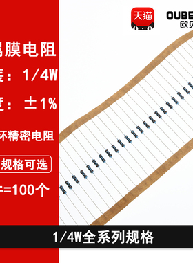 1/4W金属膜电阻1%五色环 0欧姆1R10R100R2.2K10K47K100K1M4.7M22M