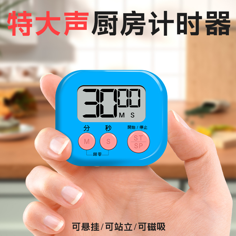 厨房定时小闹钟秒针数显屏计时器做题时间学生学习考研烘焙提醒器