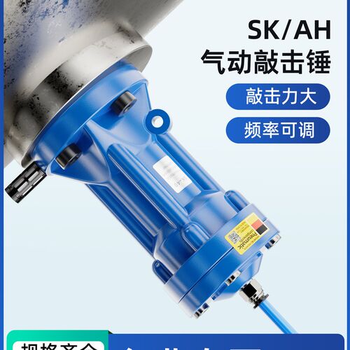 气动冲击撞锤空气锤SK/AH/ZC/SX30/40/60/80/100下料敲击气动气锤