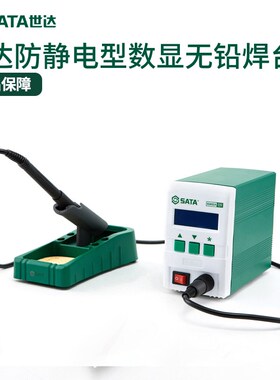 焊台工业级智能可调温数显防静电电烙铁无铅焊台02003/02002a