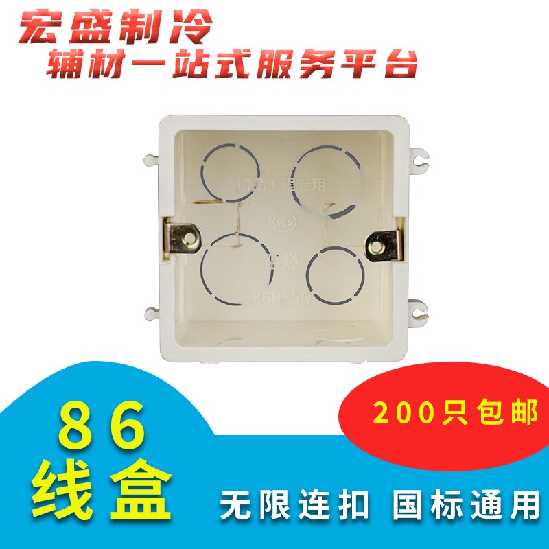 底盒86型通用PVC加厚明盒开关插座面板明装接线盒电工孖双联明盒