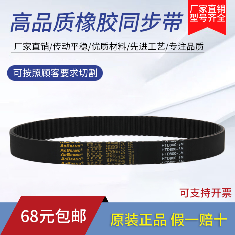 橡胶同步带HTD2600-8M 2616-8M 2640-8M 2648-8M 齿形传动皮带