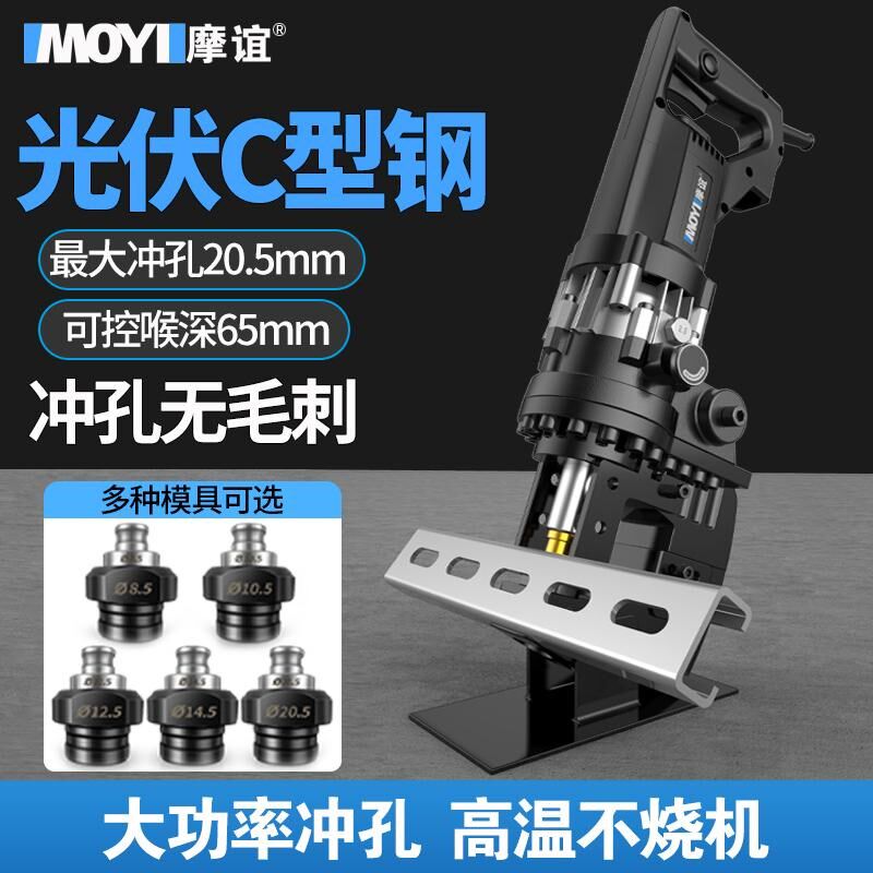 光伏支架C型专用电动冲孔机便携手提式液压打孔机小型圆孔冲眼机图片