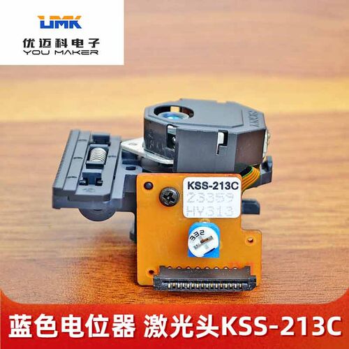 本土机专用 KSS213C 蓝色电位器全新正品CD激光头KSS-213C 镭射头