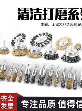 钢丝轮角磨机钢丝刷除锈打磨神器不锈钢抛光轮木工工具抛光磨头