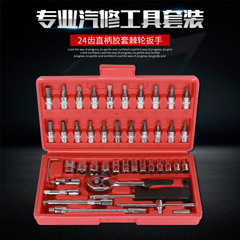 套筒套管棘轮扳手套装组合万用修车汽修多功能汽车修理维修工具箱