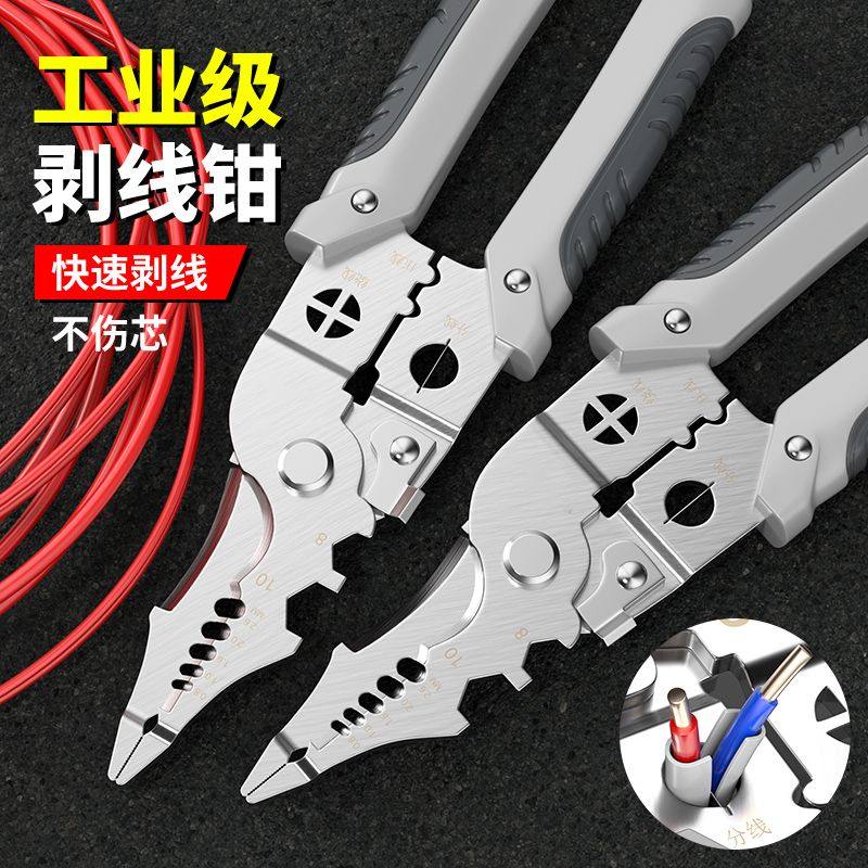 德国多功能剥线钳新款电工专用分线钳绕线剪线剥线皮压线扒皮钳子,农用物资,苗木固定器/支撑器,淘宝优惠券,粉丝福利购,淘宝优惠卷