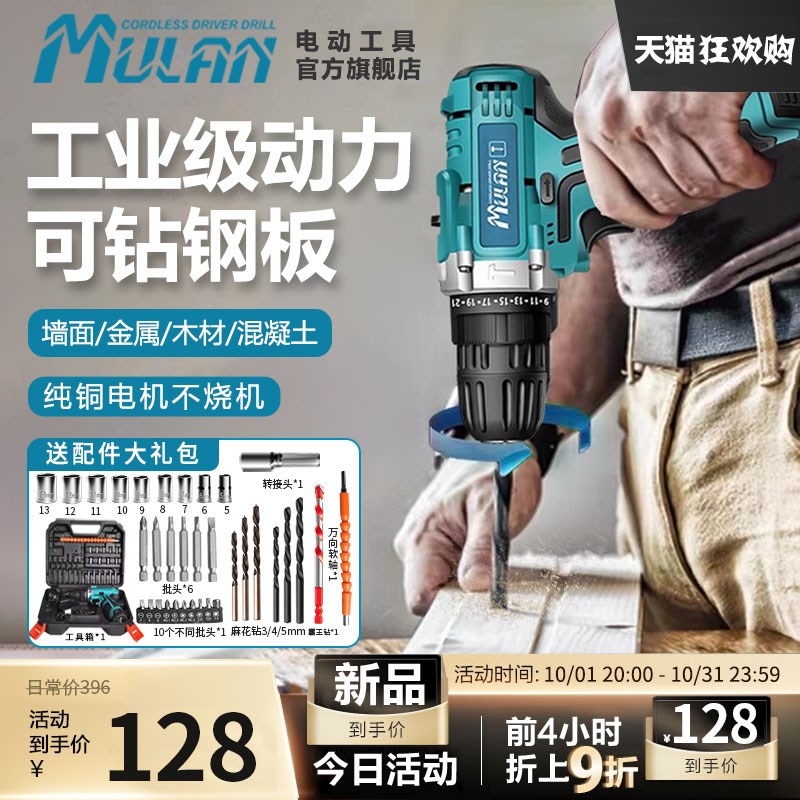 德国电动螺丝刀充电式家用手电钻手枪钻多功能无刷锂电手钻电转