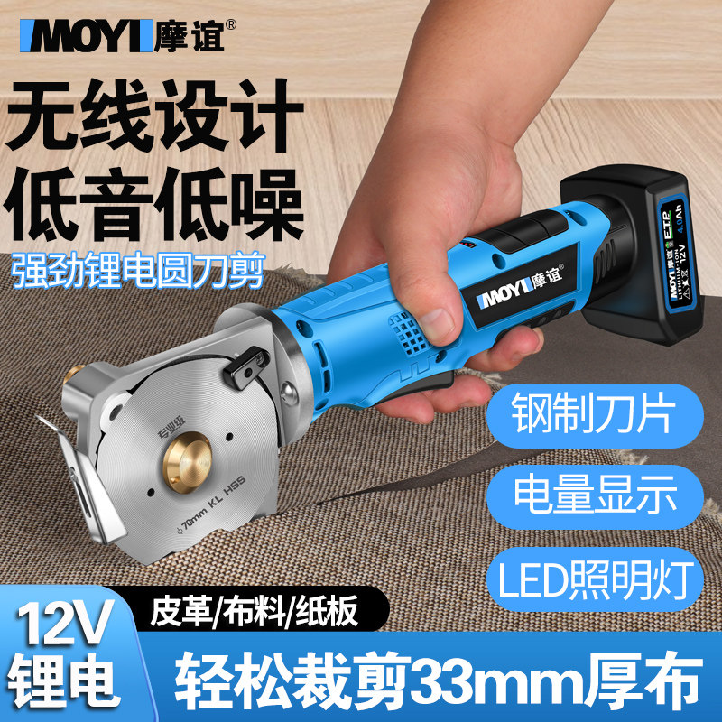 电动电剪刀裁布裁缝专用服装小剪子切布神器裁剪刀小型圆刀裁剪机,标准件/零部件/工业耗材,输送带/传送带,淘宝优惠券,粉丝福利购,淘宝优惠卷