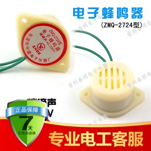 小型蜂鸣器警笛声微型电子讯响器蜂鸣器2724滴滴声AC220V4冠