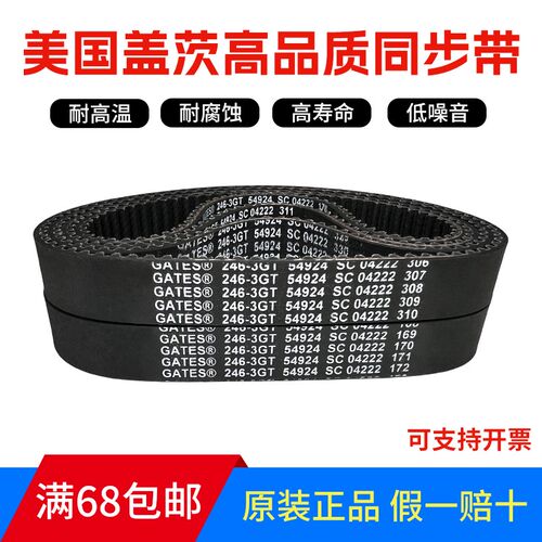 进口盖茨GATES同步带 309-3GT 312-3GT 315-3GT 318-3GT传动带