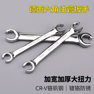 双头六角开口油管扳手叉口呆板 27mm 汽车刹车油路拆卸专用工具6