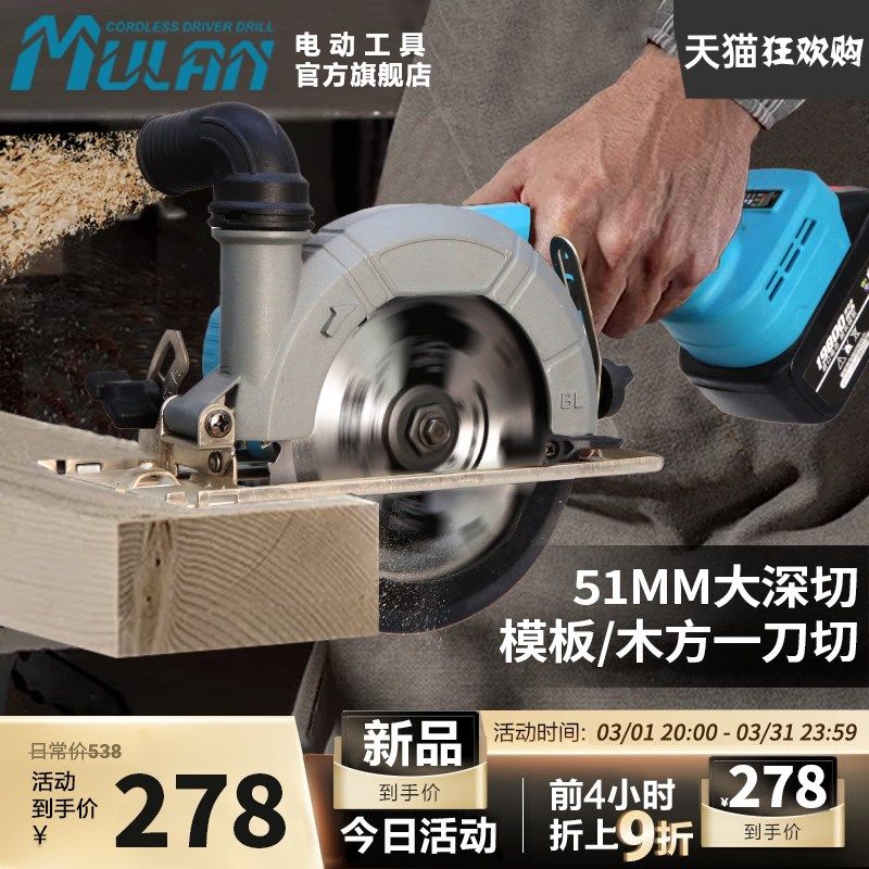 德国锂电电圆锯木工专用手提切割机充电手推锯木板木方家用菜刀锯,农用物资,苗木固定器/支撑器,淘宝优惠券,粉丝福利购,淘宝优惠卷