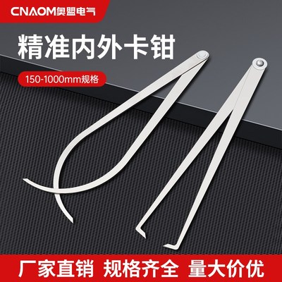 内径卡规量具外径内外卡钳测量工具150-1500mm万用不锈钢量具